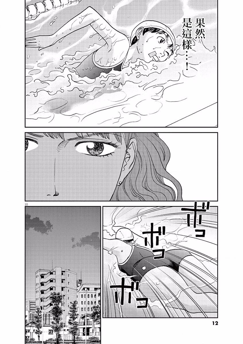 第92话13