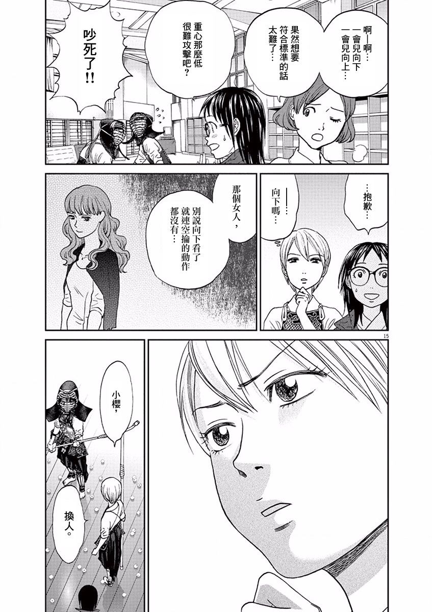第92话18