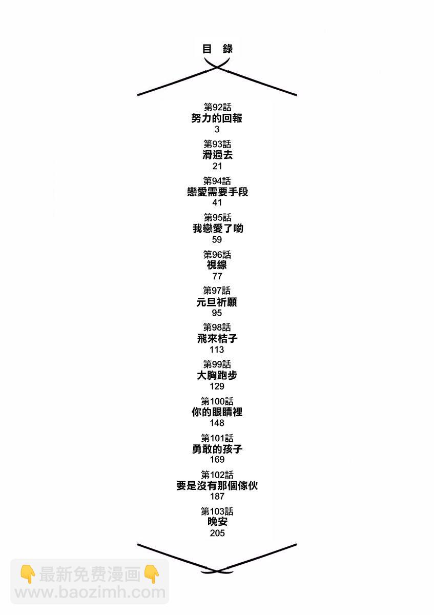 第92话3