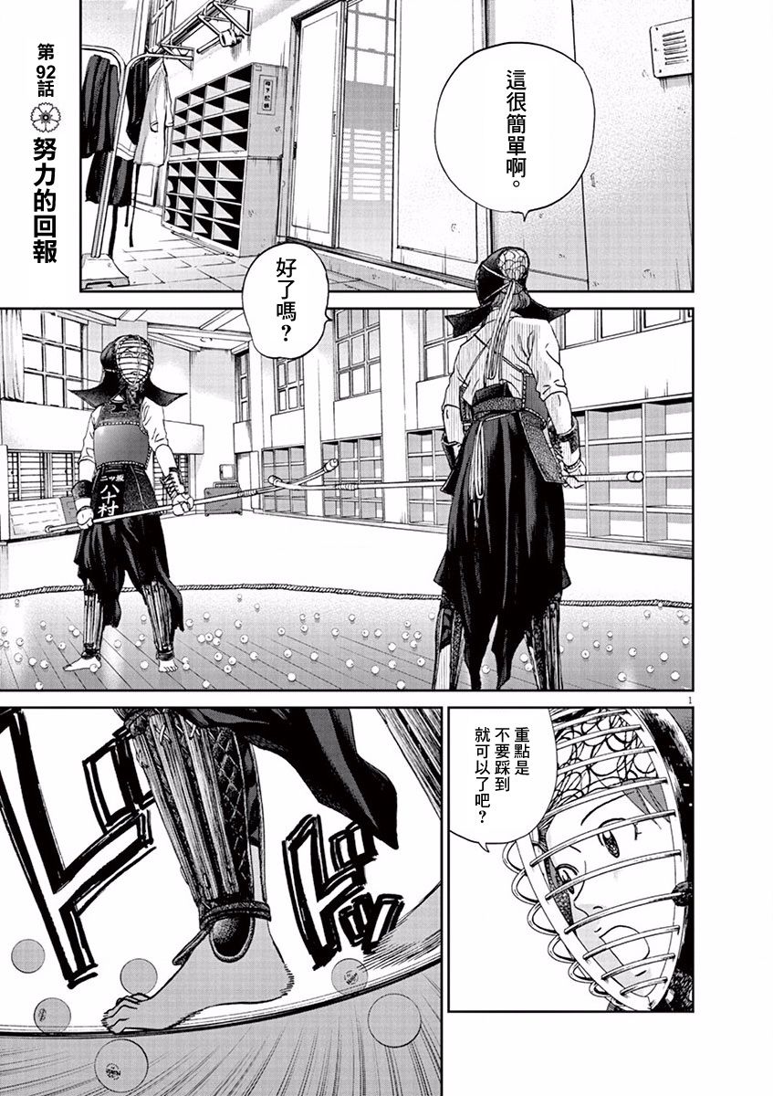第92话4