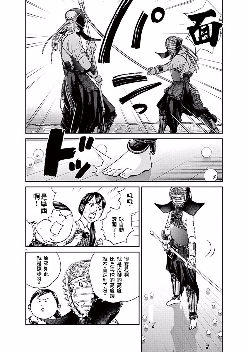 第92话5