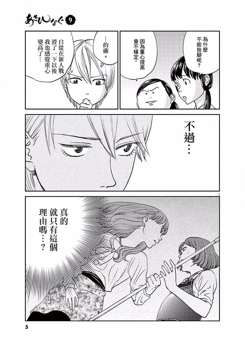 第92话6