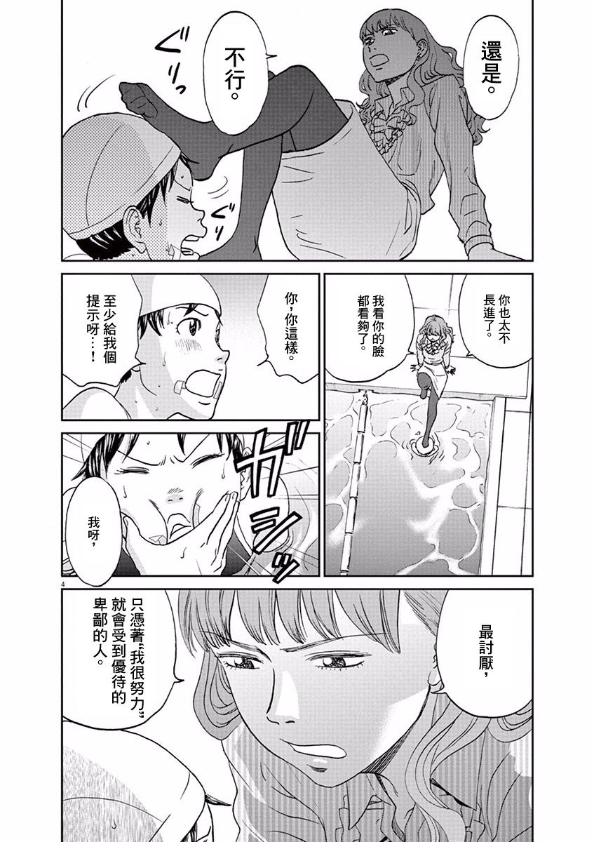 第92话7
