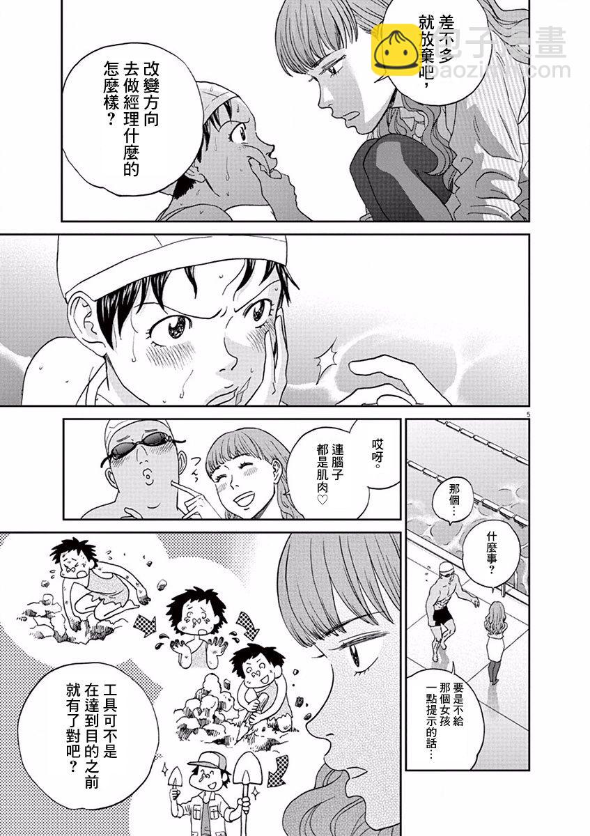 第92话8