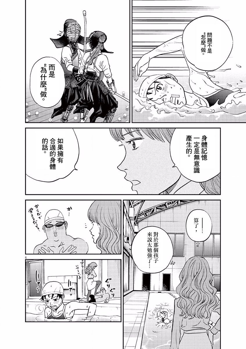 第92话9
