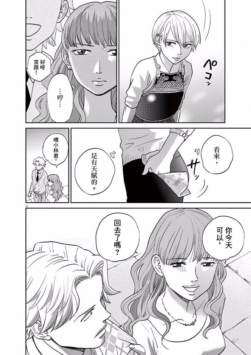 第93话10