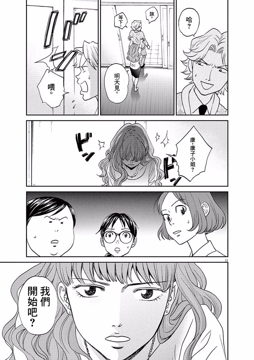 第93话11