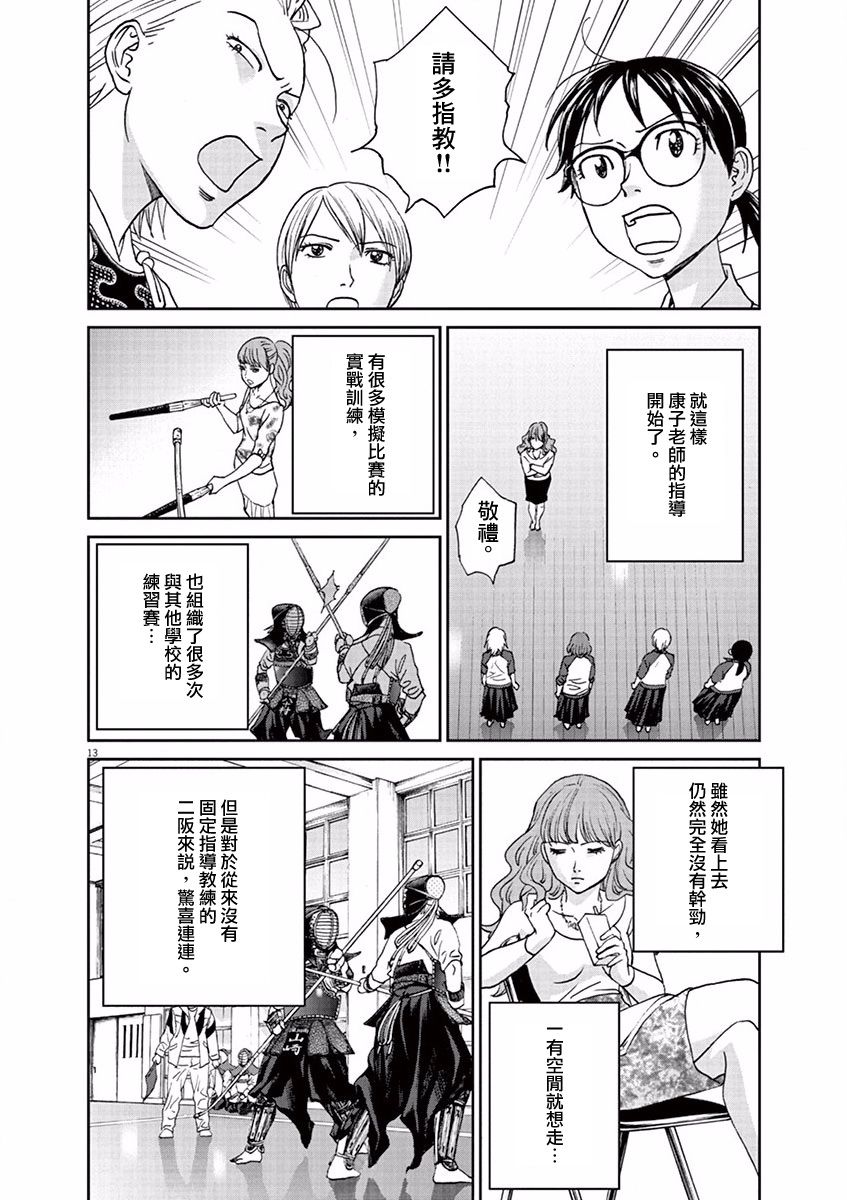 第93话12