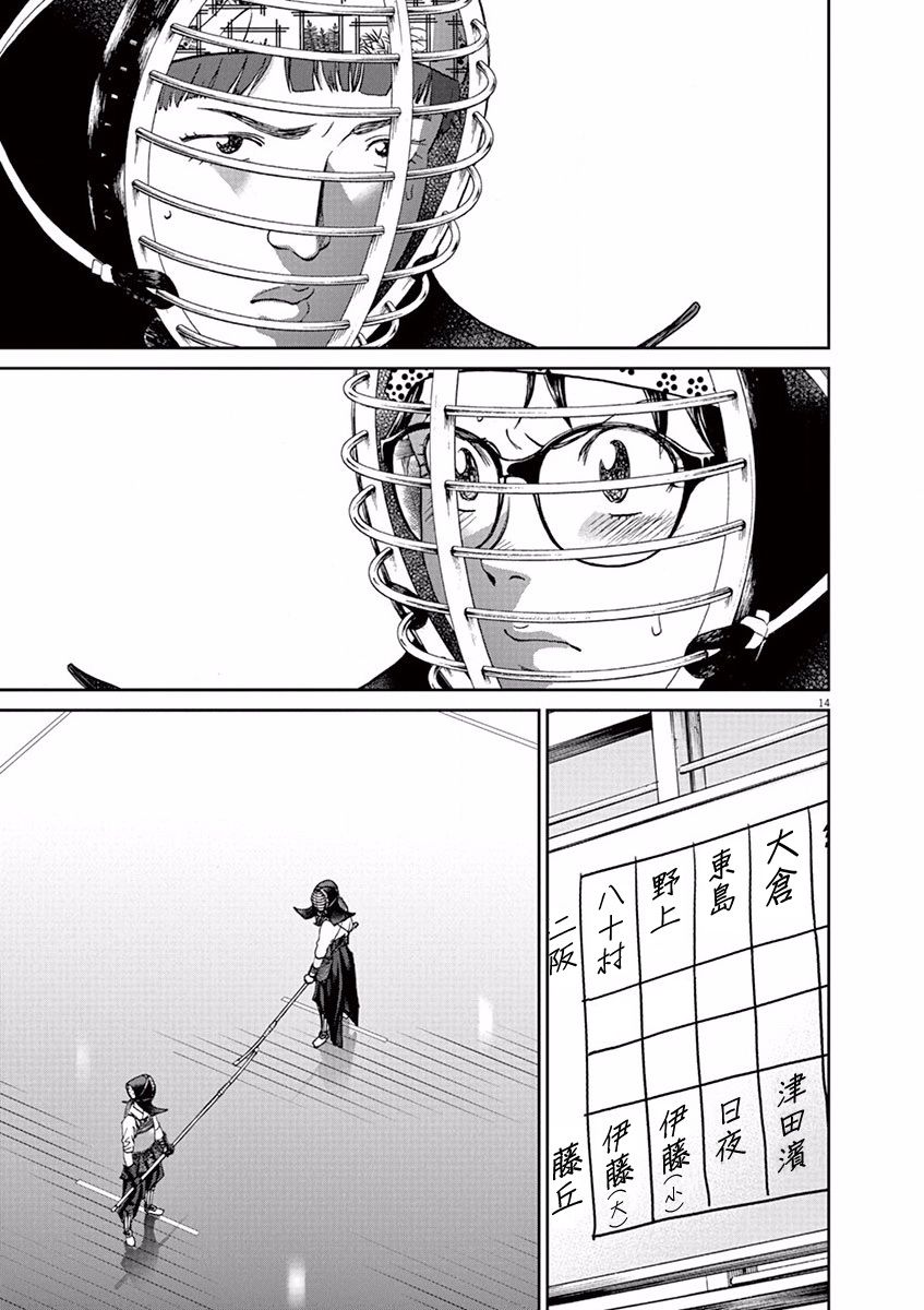 第93话13