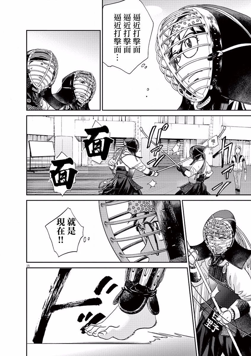 第93话14