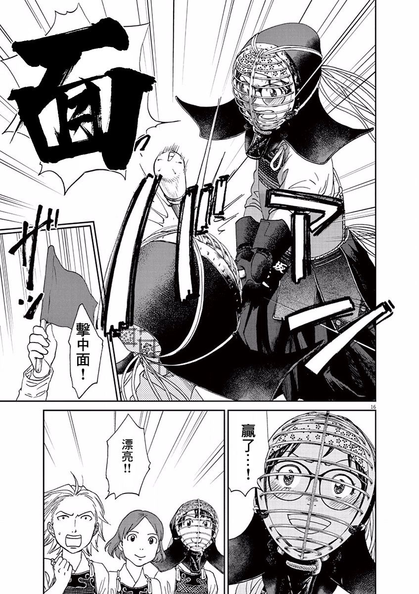 第93话15