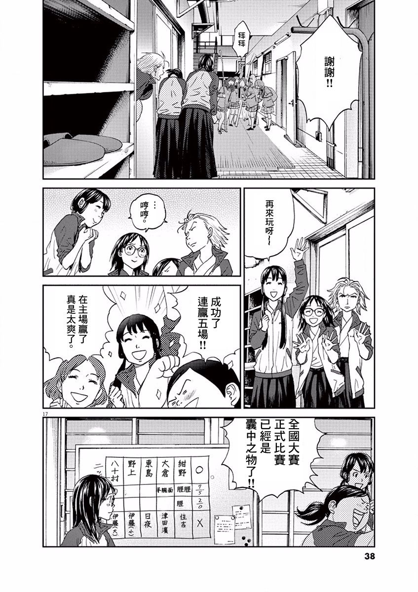 第93话16