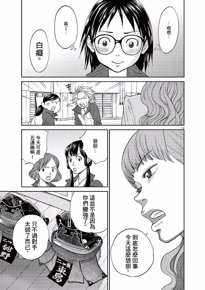 第93话17