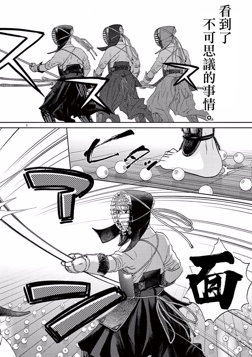 第93话2
