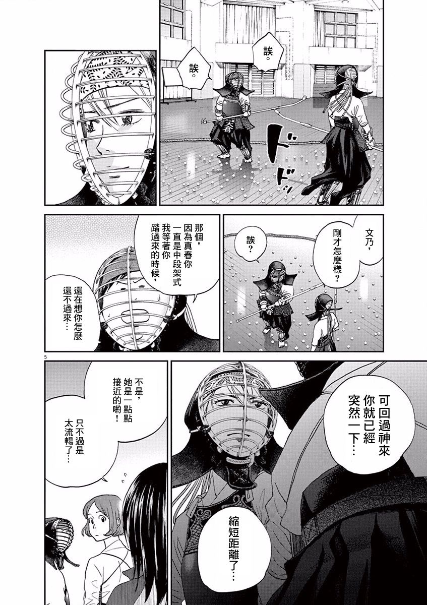 第93话4
