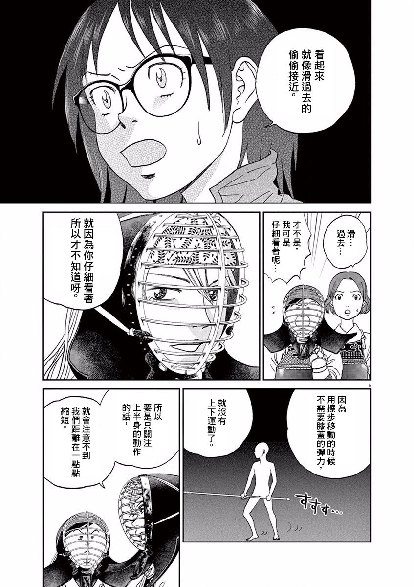 第93话5