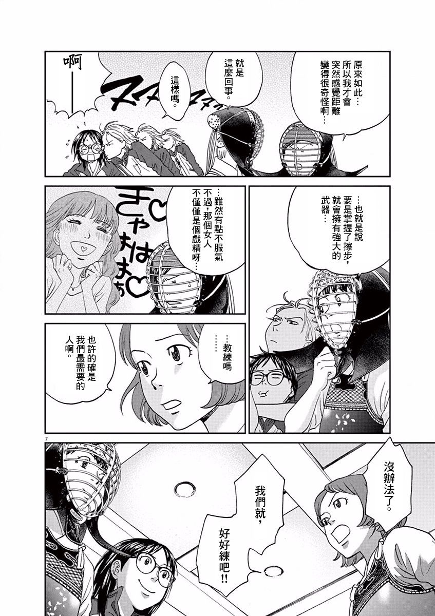 第93话6