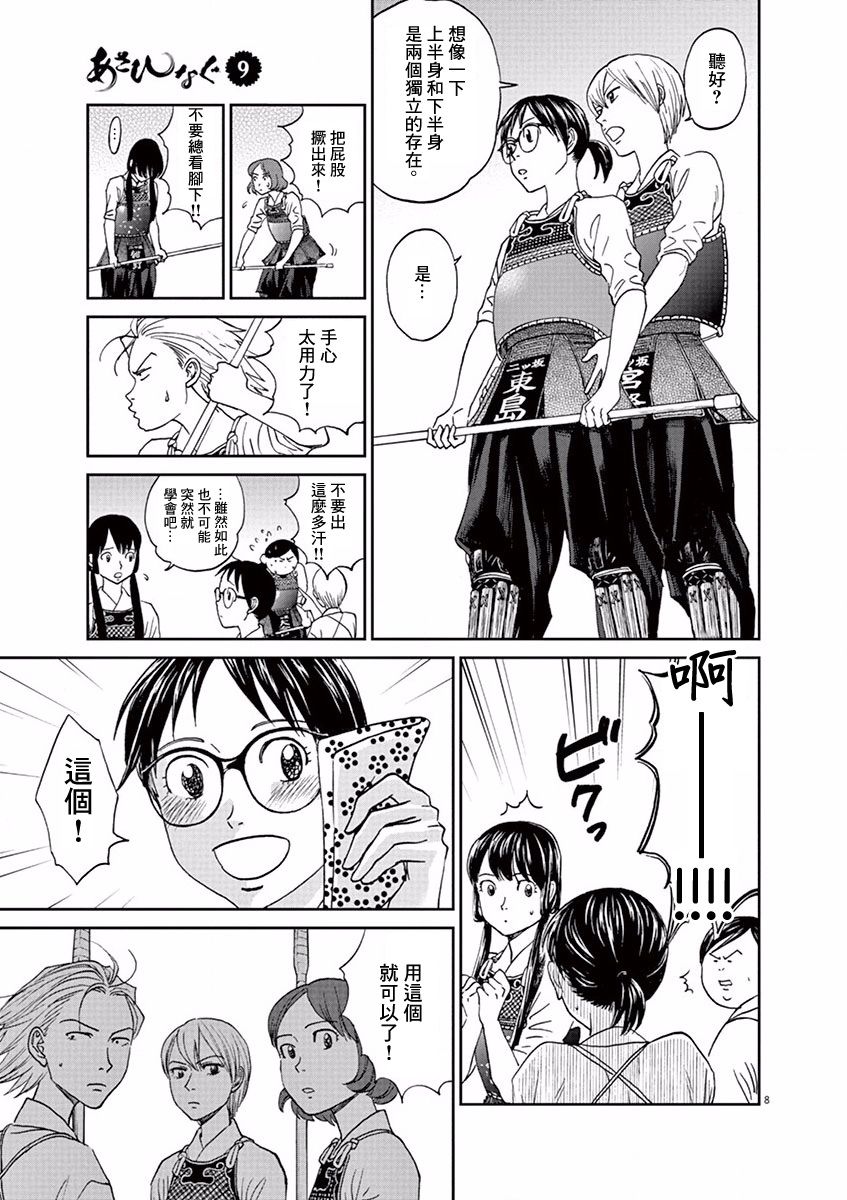 第93话7