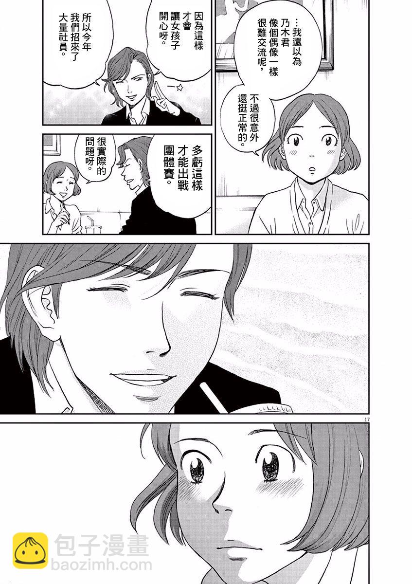 第94话16