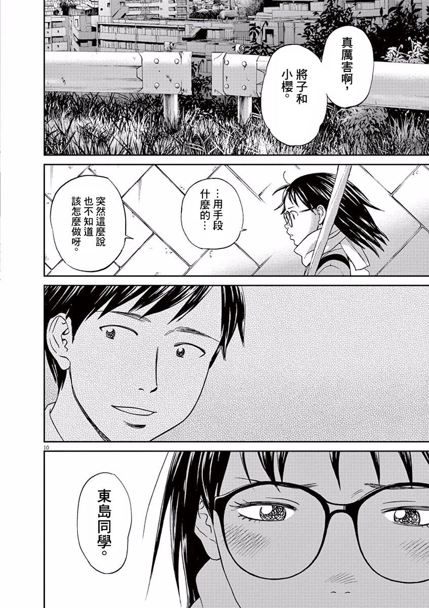 第94话9