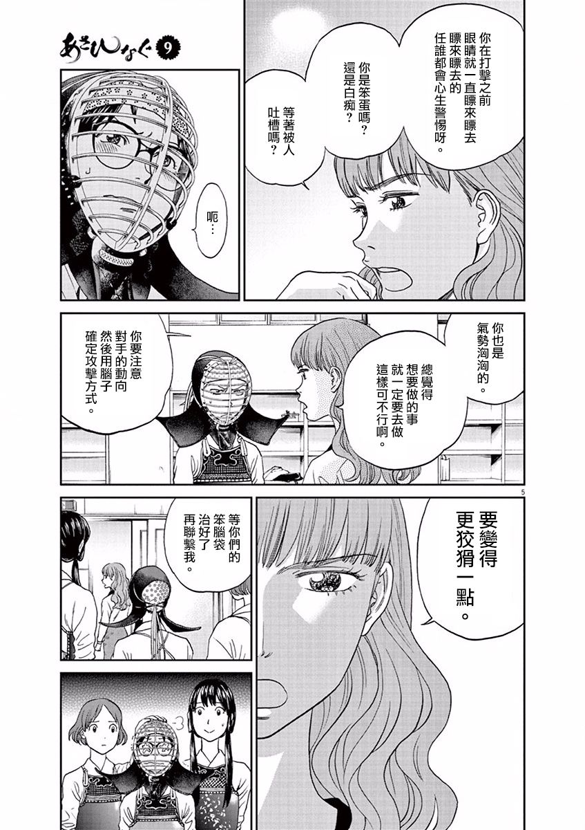 第95话4