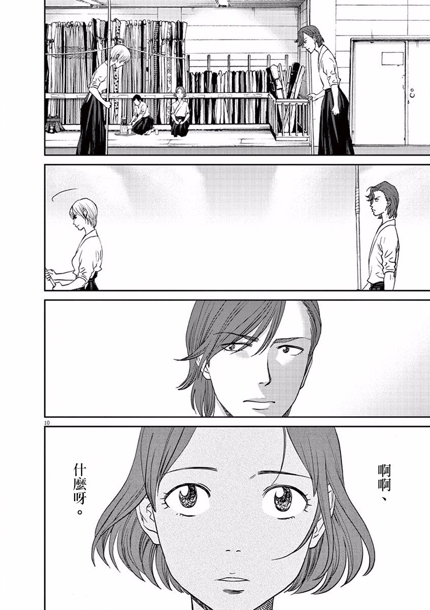第96话9