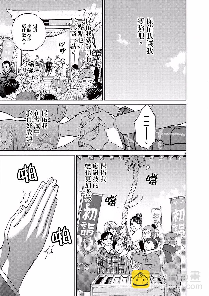 第97话12