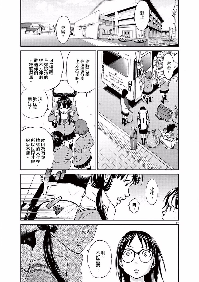 第97话16