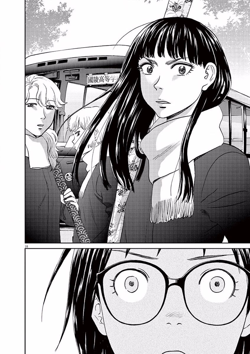 第97话17
