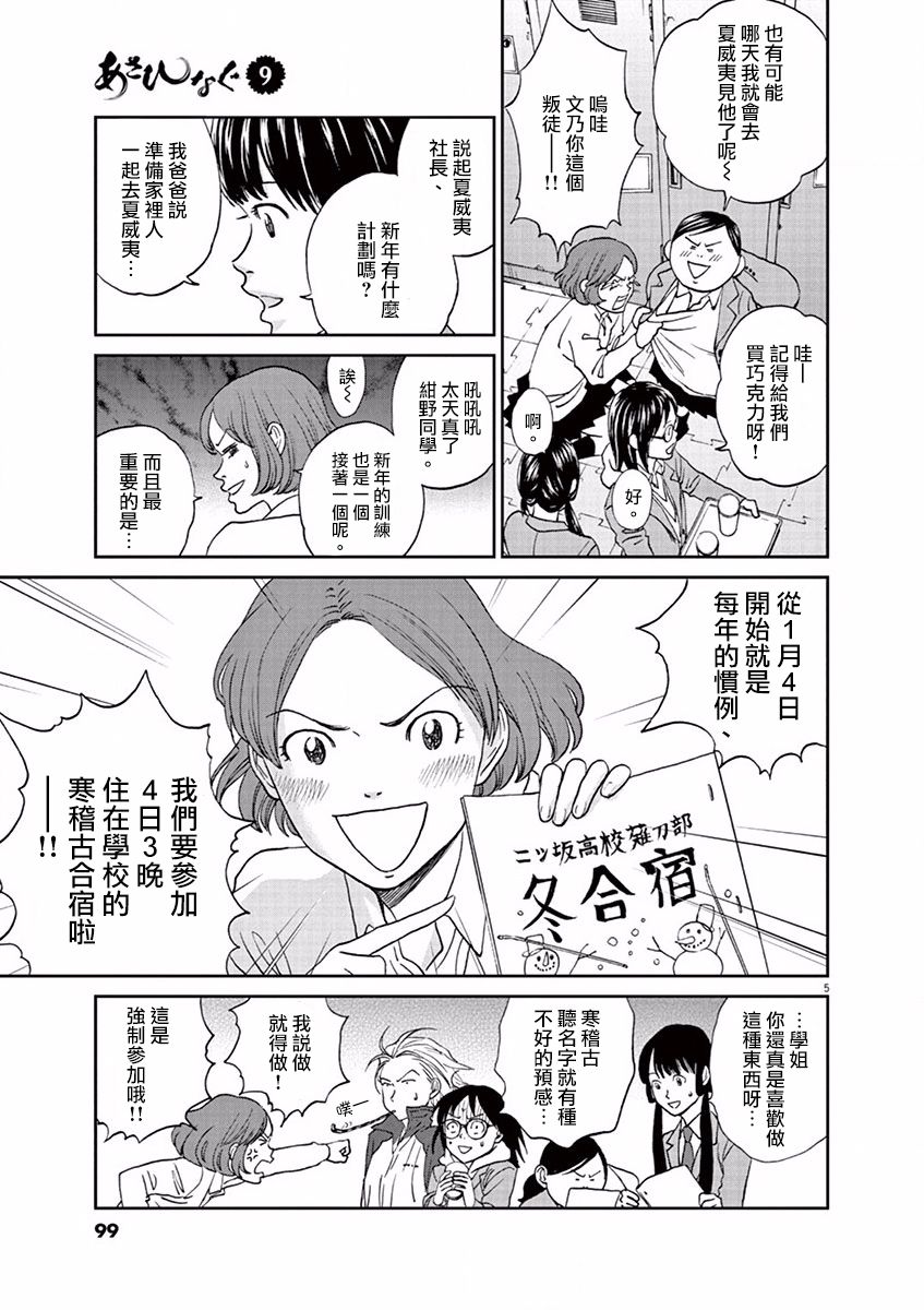 第97话4