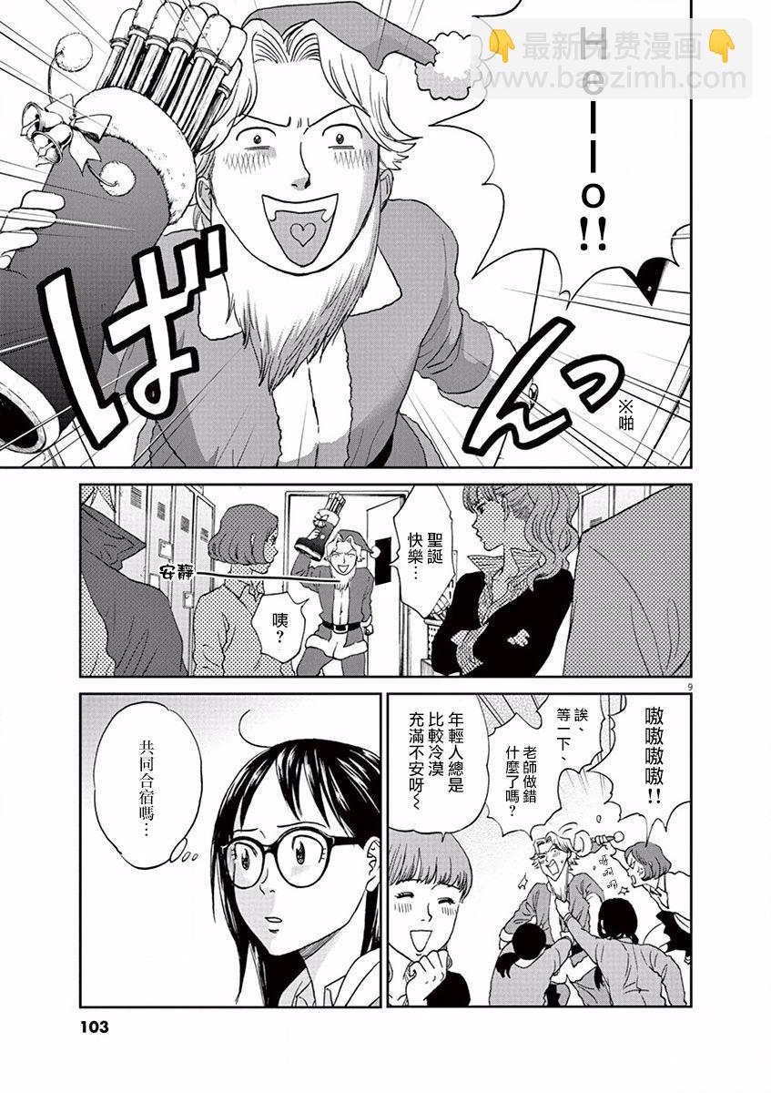 第97话8