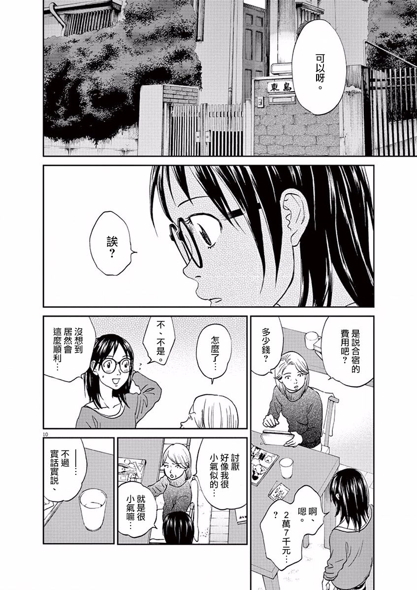 第97话9