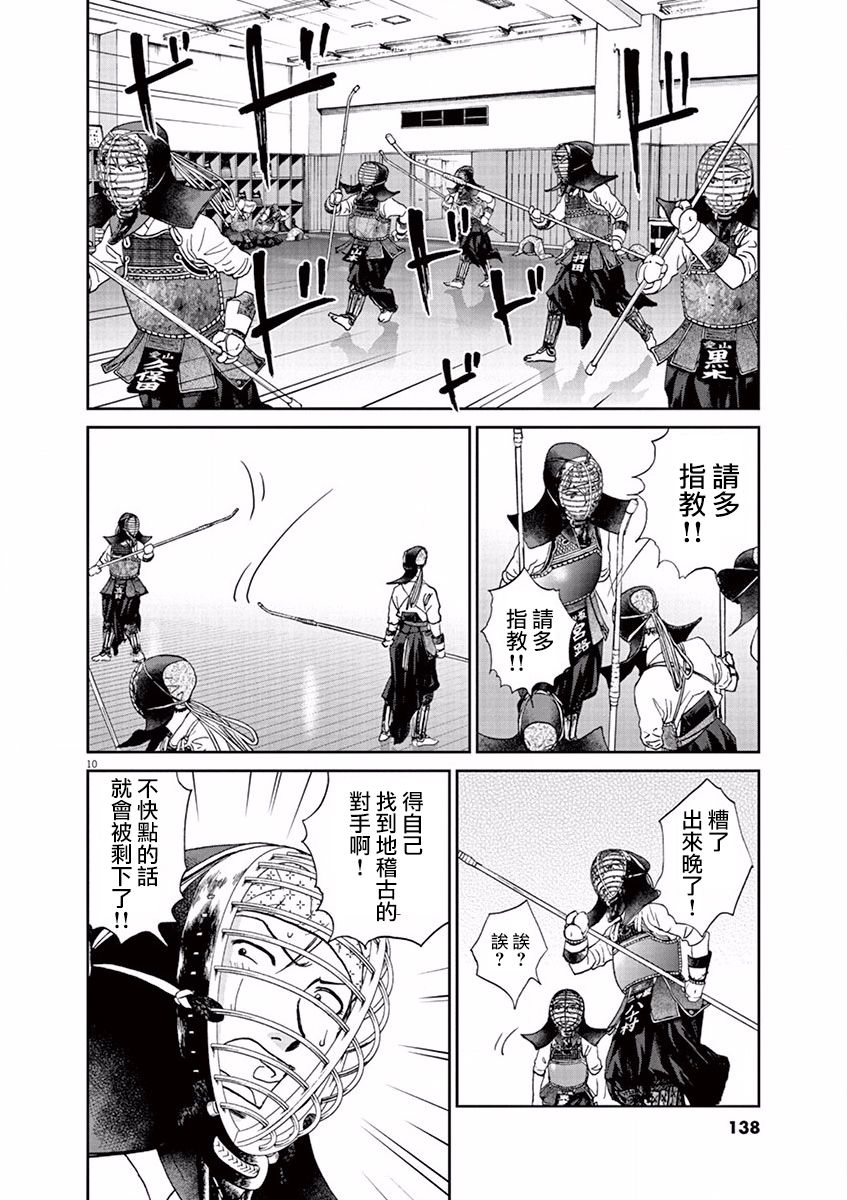 第99话9