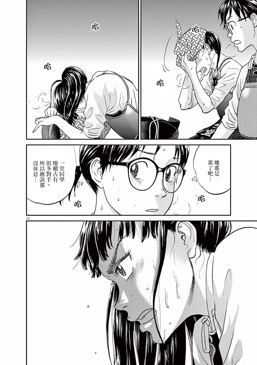第100话11