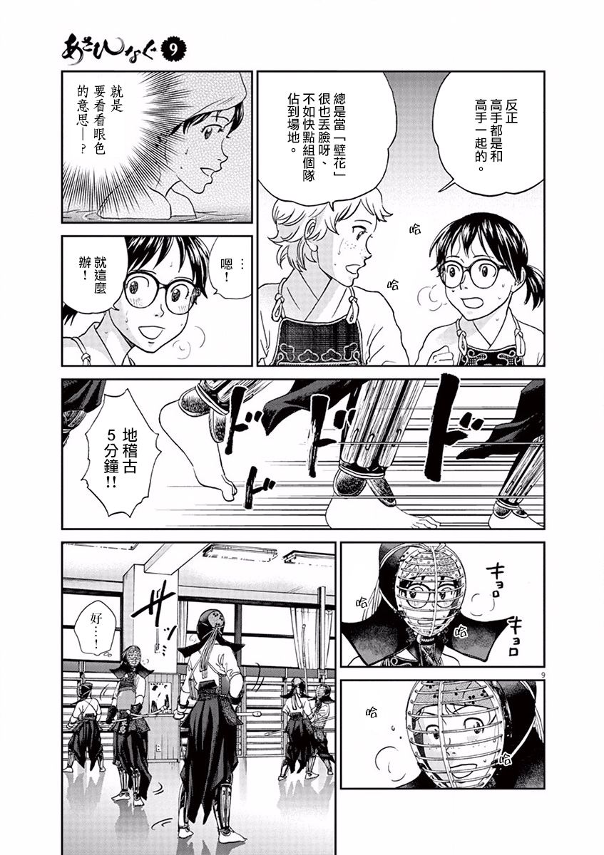 第100话8