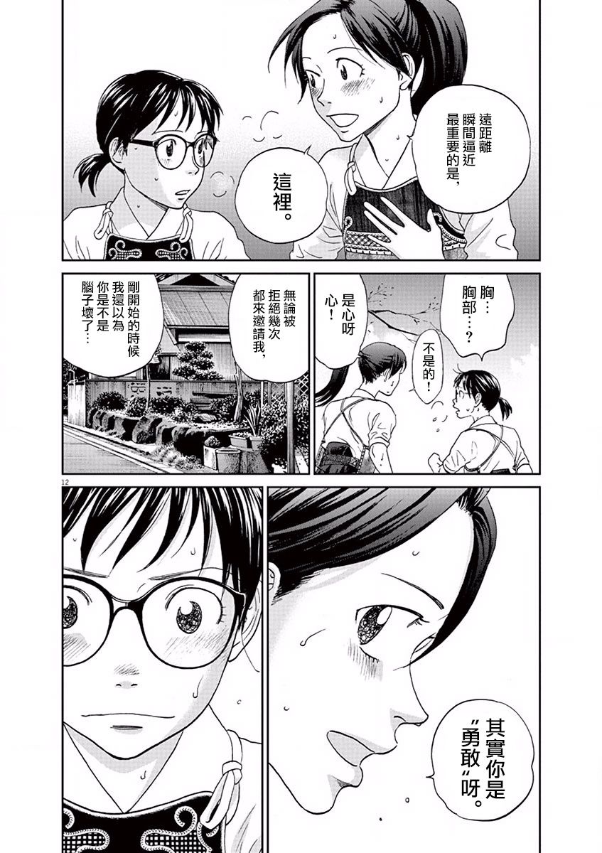 第101话11