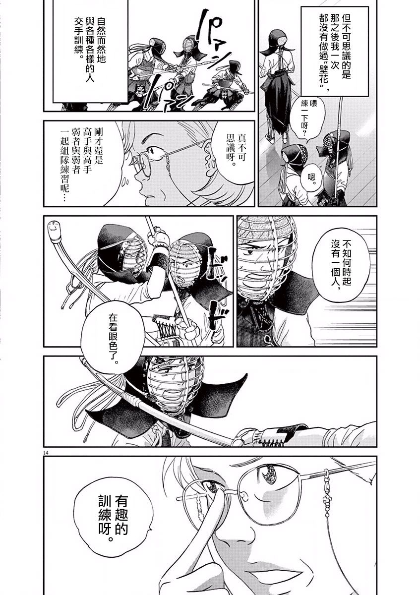第101话13
