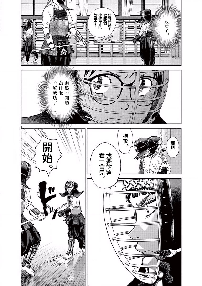 第101话3