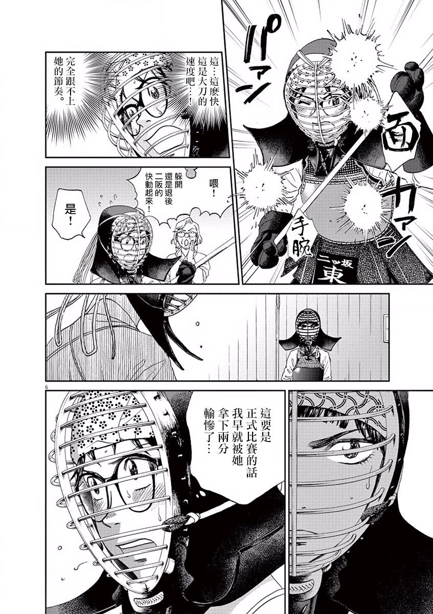 第101话5