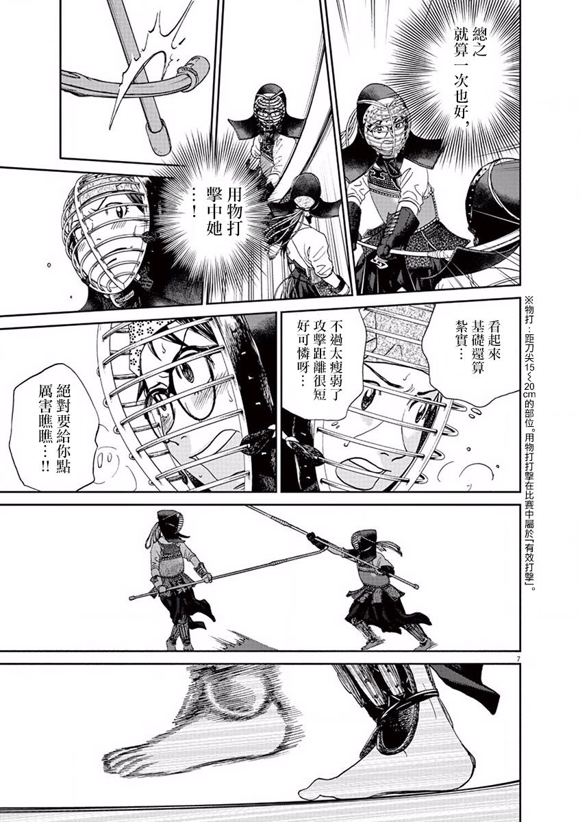 第101话6