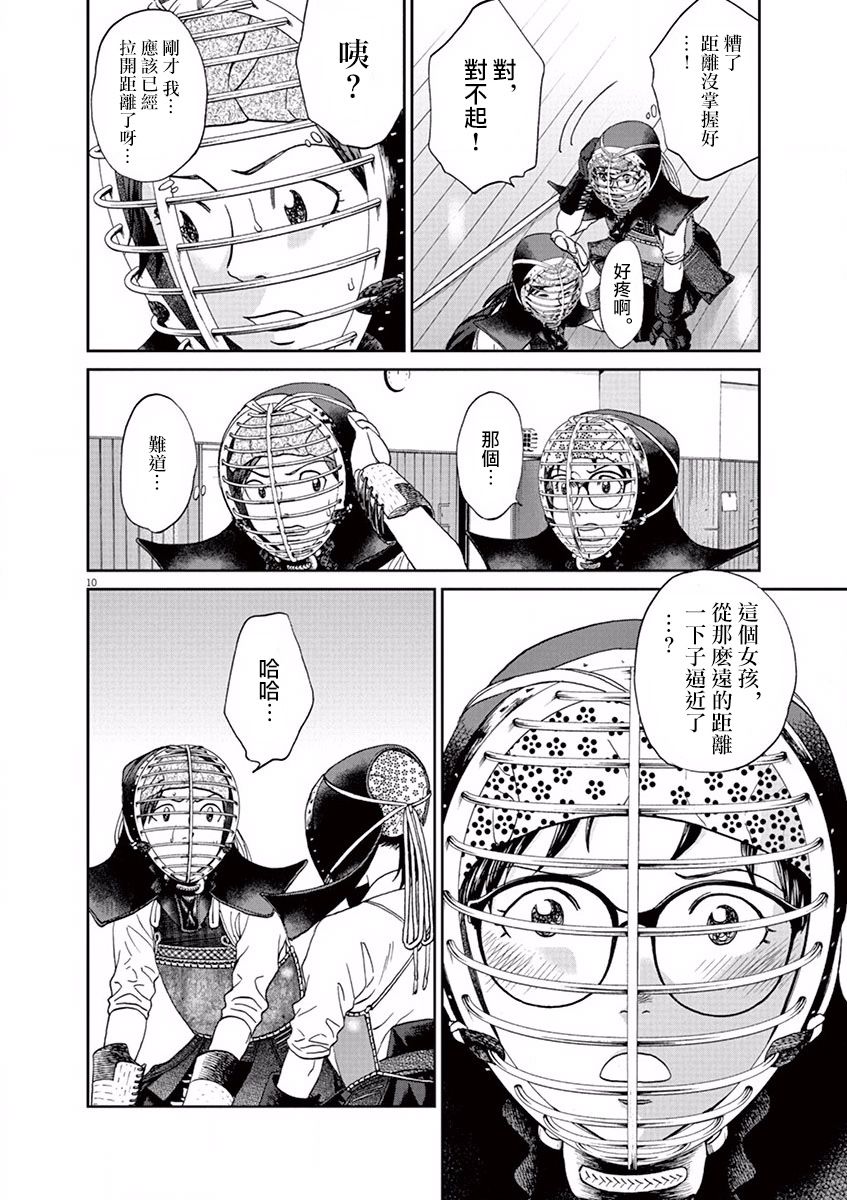 第101话9