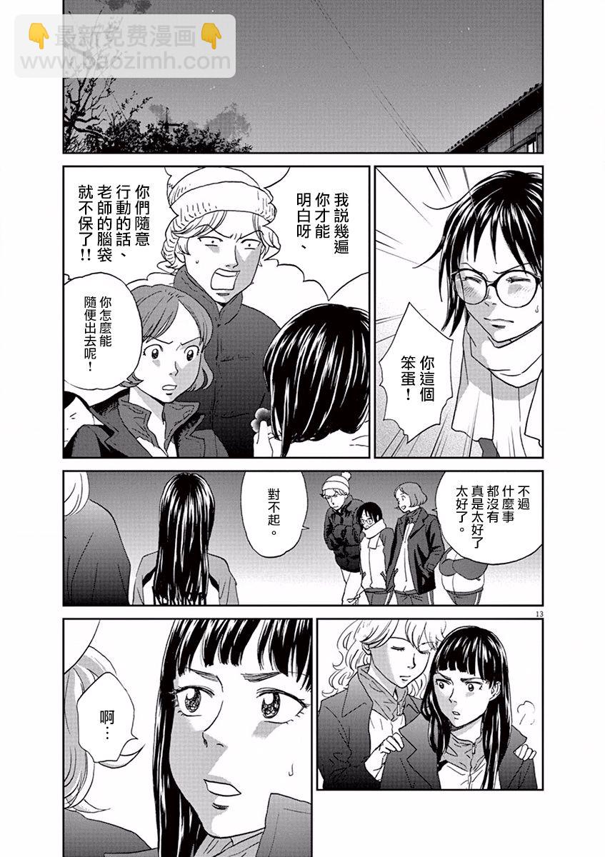 第103话12