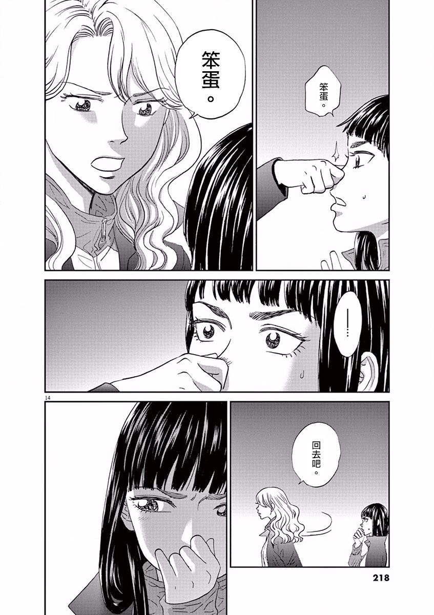 第103话13