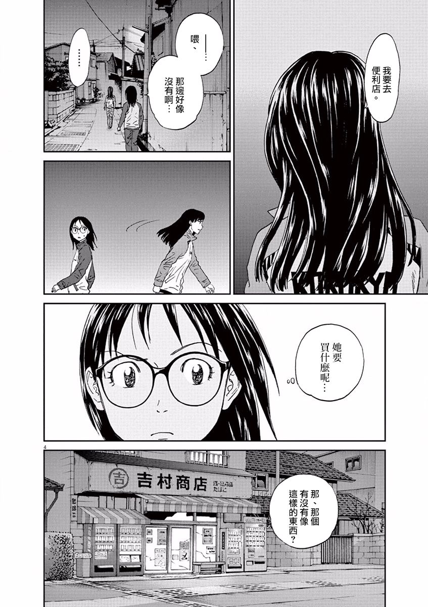 第103话3
