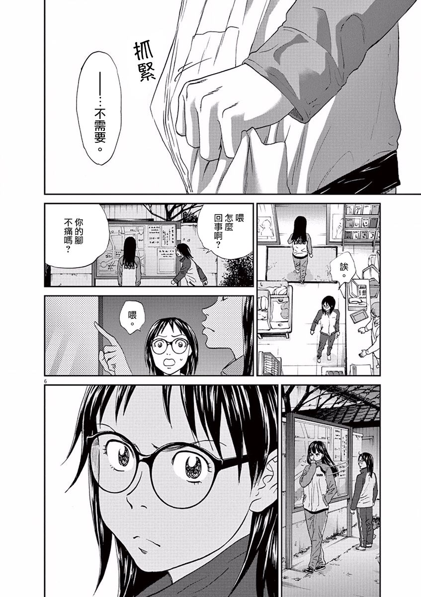 第103话5