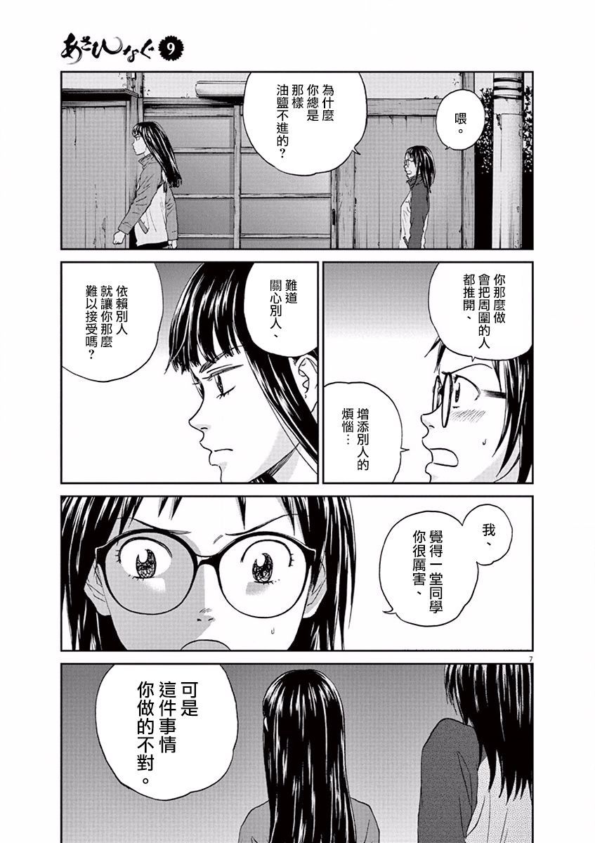 第103话6