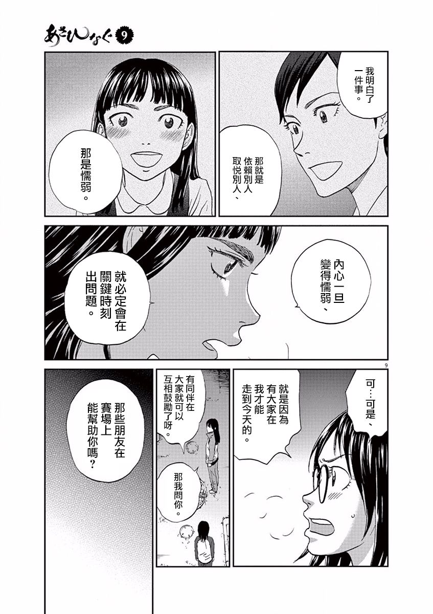 第103话8