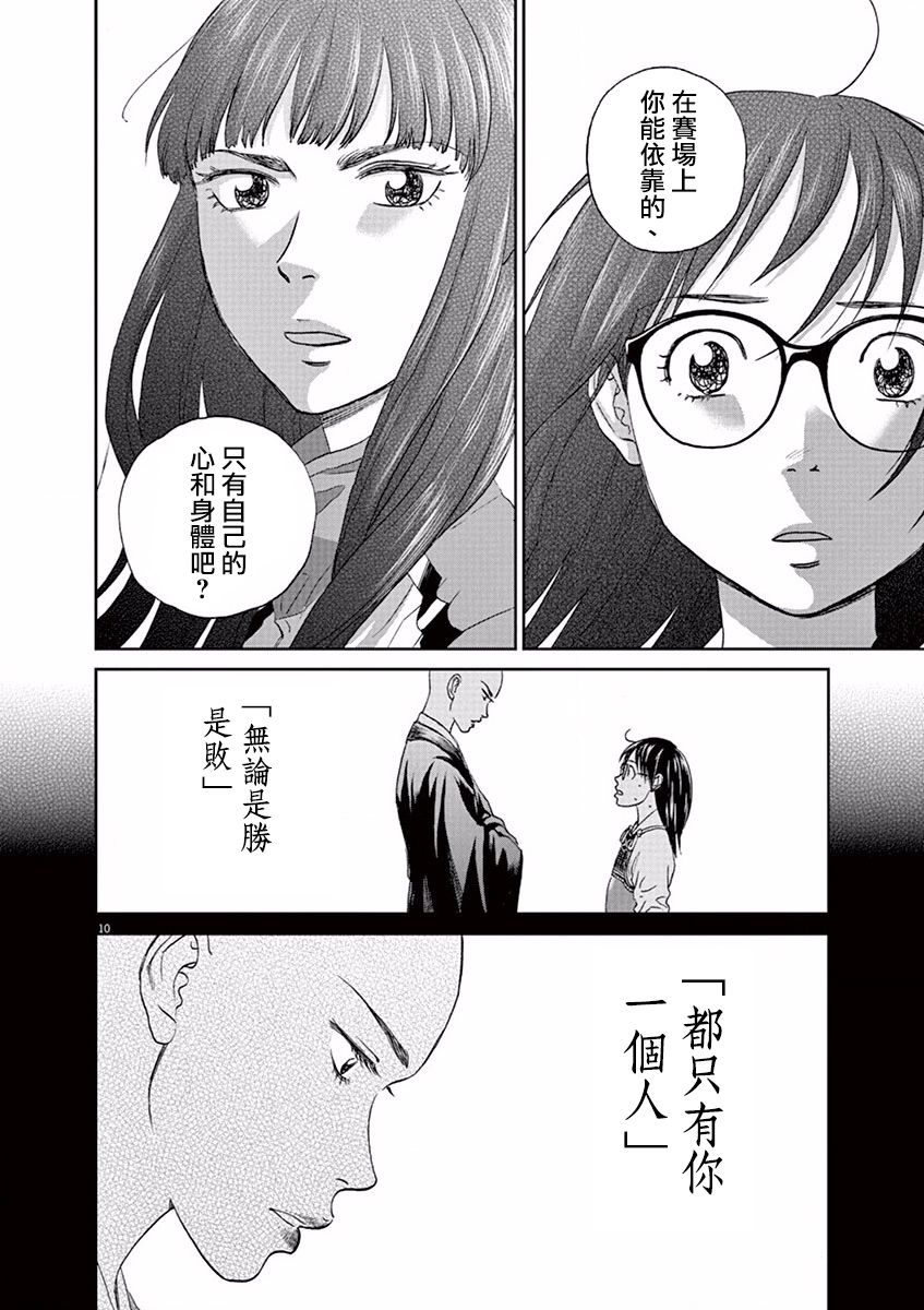 第103话9