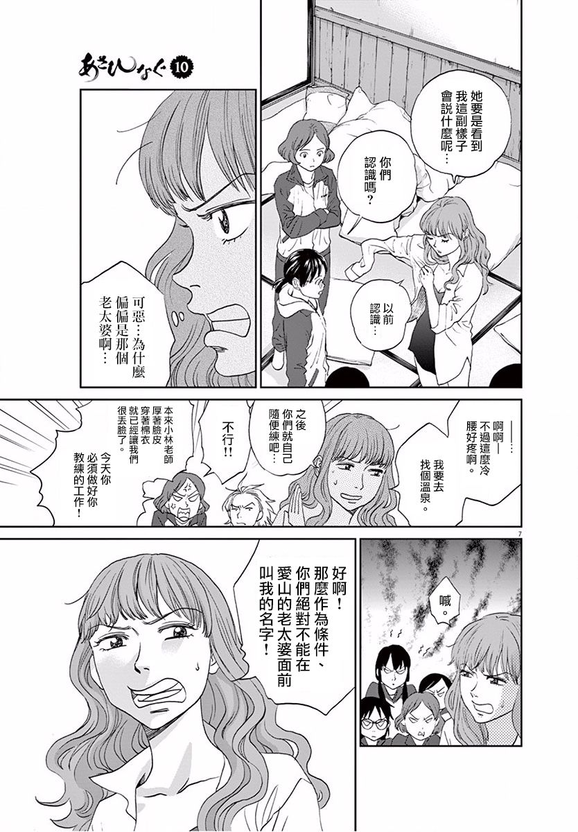 第104话10
