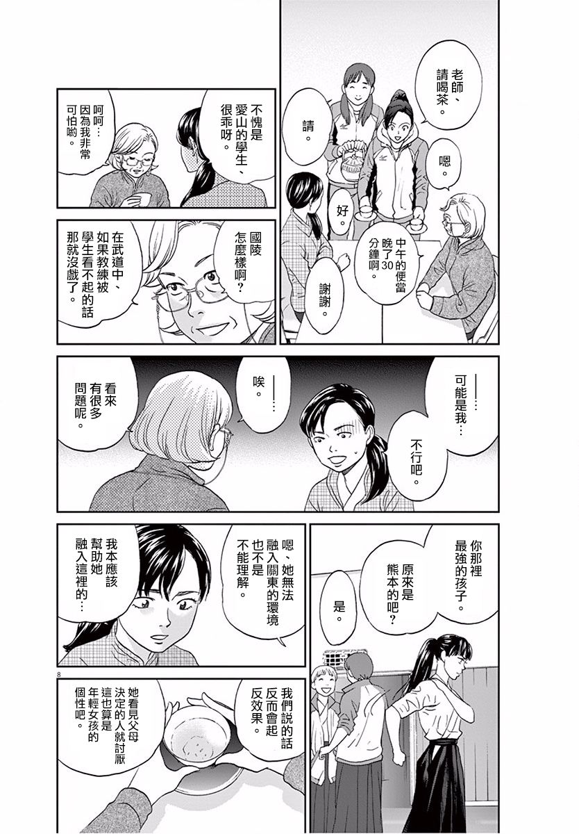 第104话11